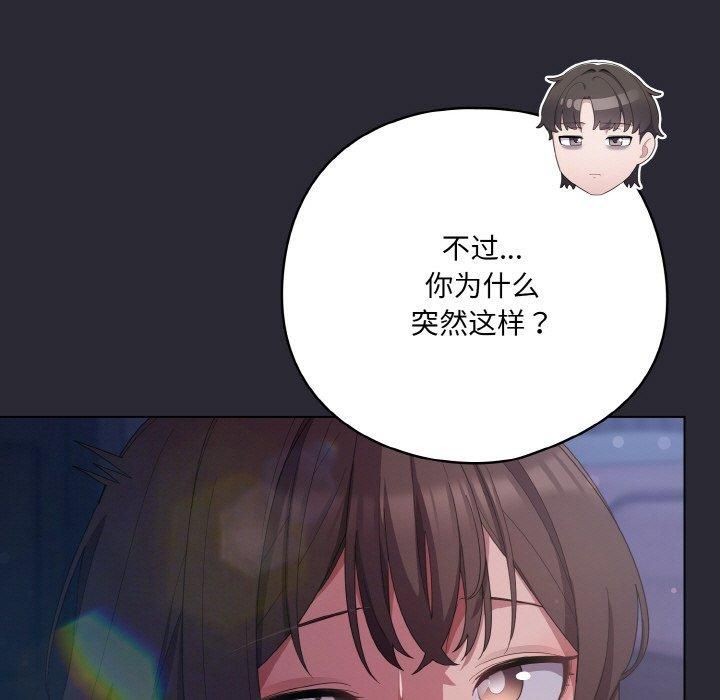 [韩国漫画] 喵来的恋爱 剧情,女学生#[183P]-35