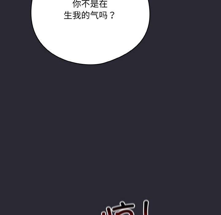 [韩国漫画] 喵来的恋爱 剧情,女学生#[183P]-40