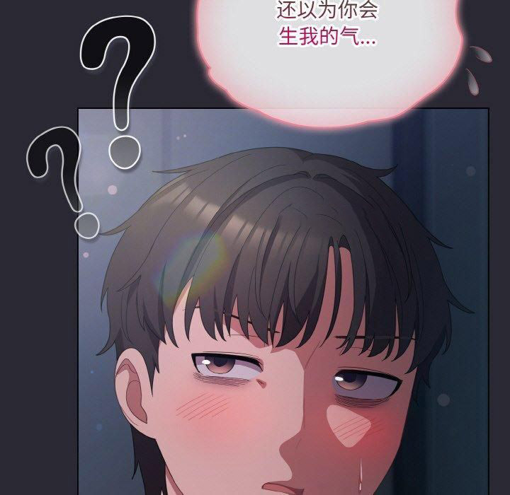 [韩国漫画] 喵来的恋爱 剧情,女学生#[183P]-45