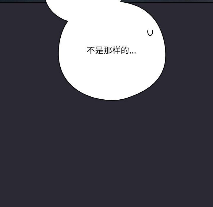 [韩国漫画] 喵来的恋爱 剧情,女学生#[183P]-55