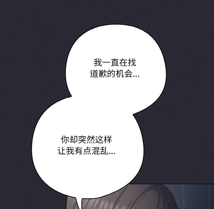 [韩国漫画] 喵来的恋爱 剧情,女学生#[183P]-59