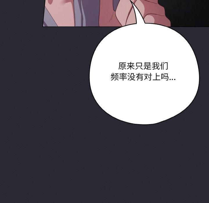 [韩国漫画] 喵来的恋爱 剧情,女学生#[183P]-61