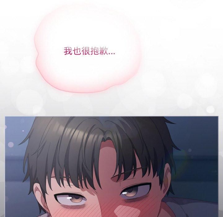 [韩国漫画] 喵来的恋爱 剧情,女学生#[183P]-74
