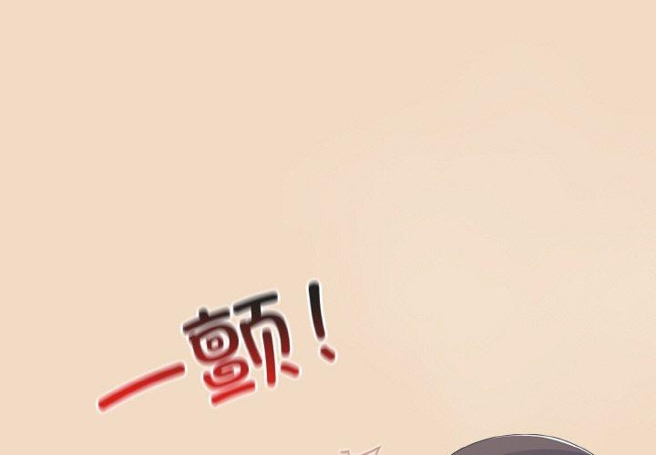 [韩国漫画] 喵来的恋爱 剧情,女学生#[191P]-1