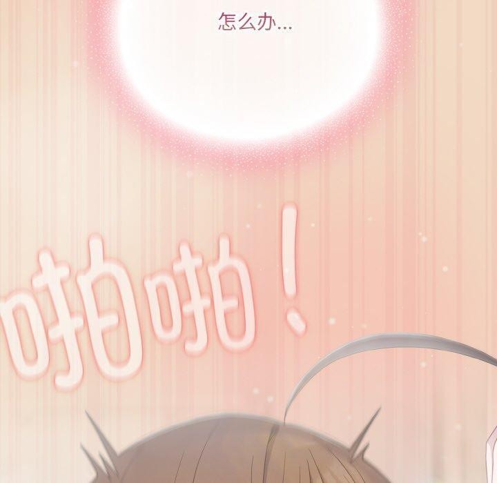 [韩国漫画] 喵来的恋爱 剧情,女学生#[191P]-110