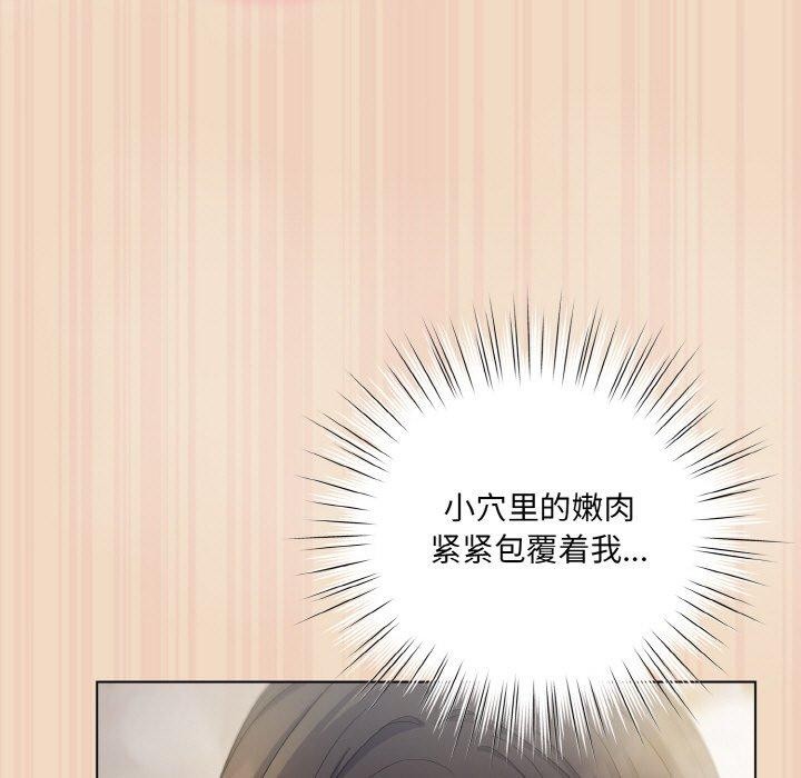 [韩国漫画] 喵来的恋爱 剧情,女学生#[191P]-123