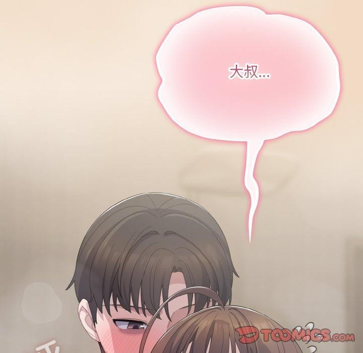 [韩国漫画] 喵来的恋爱 剧情,女学生#[191P]-132