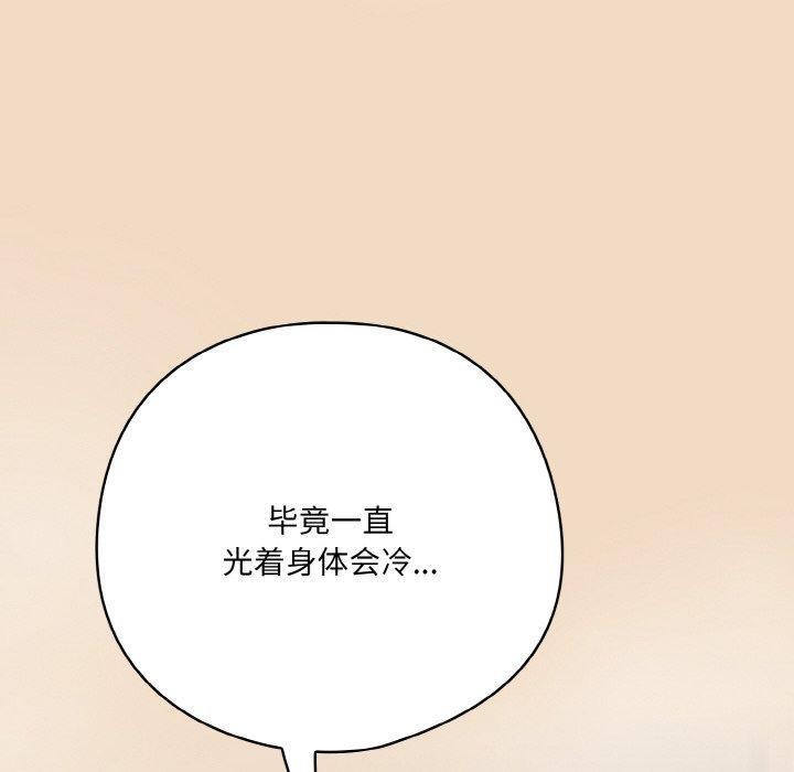 [韩国漫画] 喵来的恋爱 剧情,女学生#[191P]-136