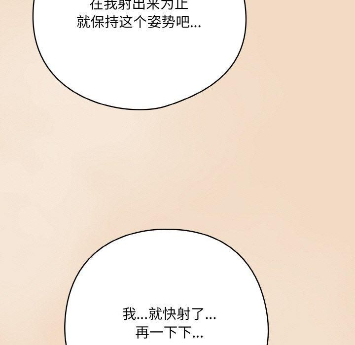 [韩国漫画] 喵来的恋爱 剧情,女学生#[191P]-139