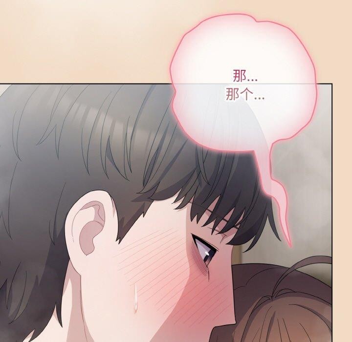 [韩国漫画] 喵来的恋爱 剧情,女学生#[191P]-163
