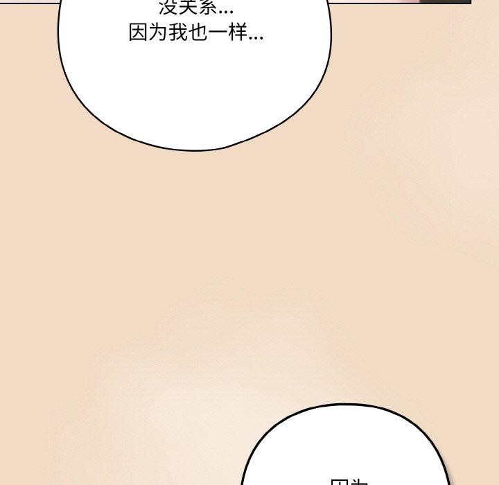 [韩国漫画] 喵来的恋爱 剧情,女学生#[191P]-165