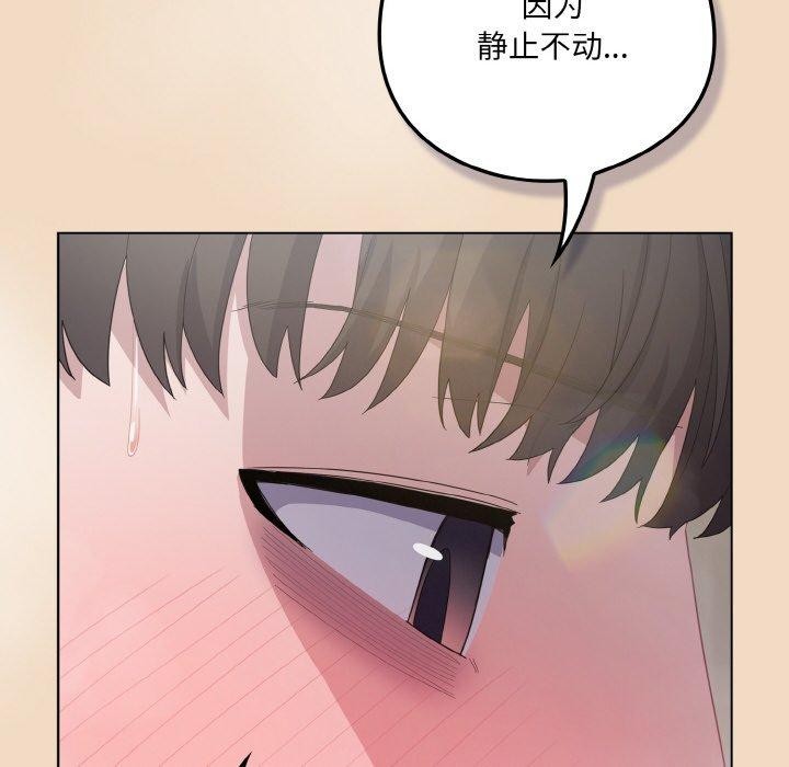 [韩国漫画] 喵来的恋爱 剧情,女学生#[191P]-166