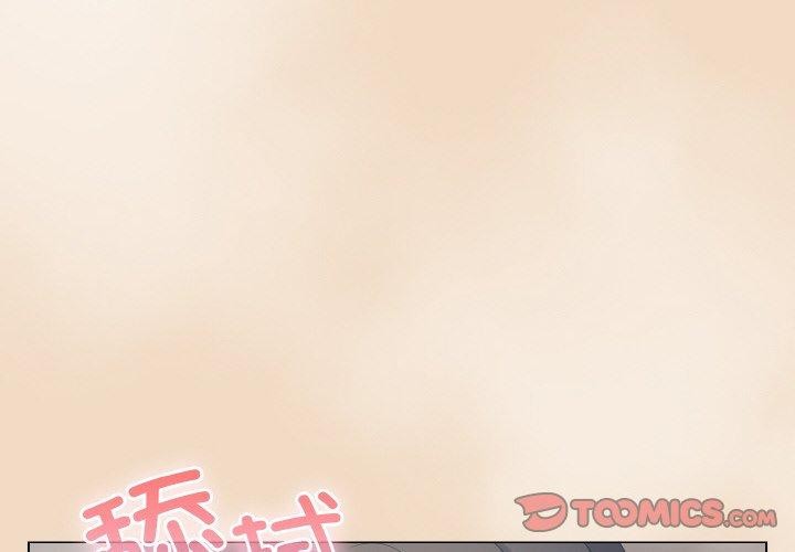 [韩国漫画] 喵来的恋爱 剧情,女学生#[191P]-4