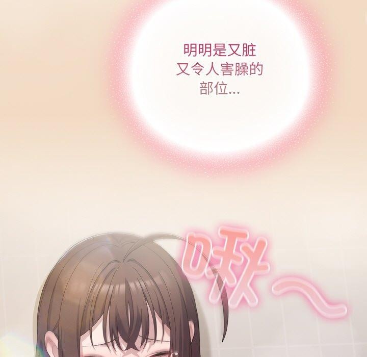 [韩国漫画] 喵来的恋爱 剧情,女学生#[191P]-45