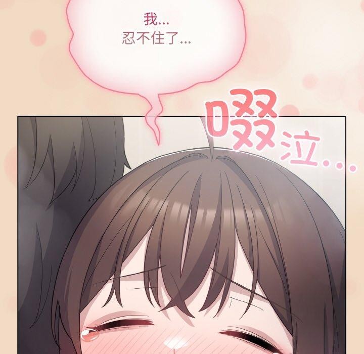 [韩国漫画] 喵来的恋爱 剧情,女学生#[191P]-58