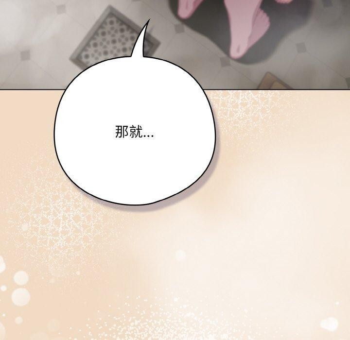 [韩国漫画] 喵来的恋爱 剧情,女学生#[191P]-62