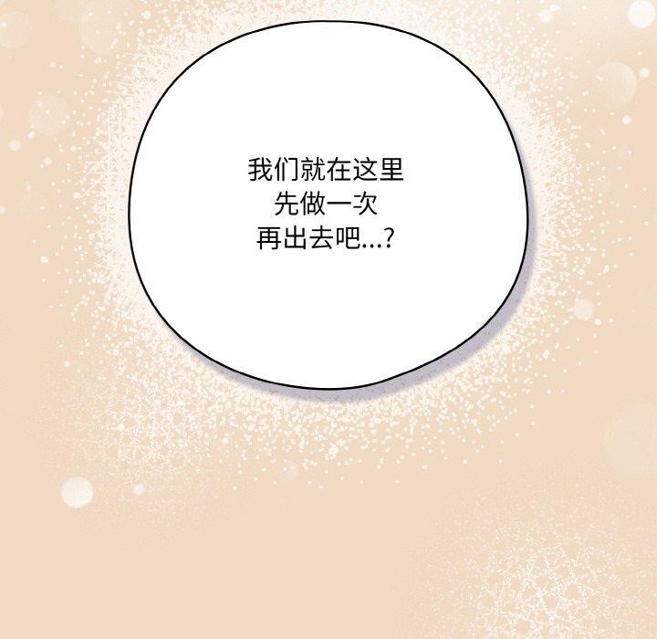 [韩国漫画] 喵来的恋爱 剧情,女学生#[191P]-63