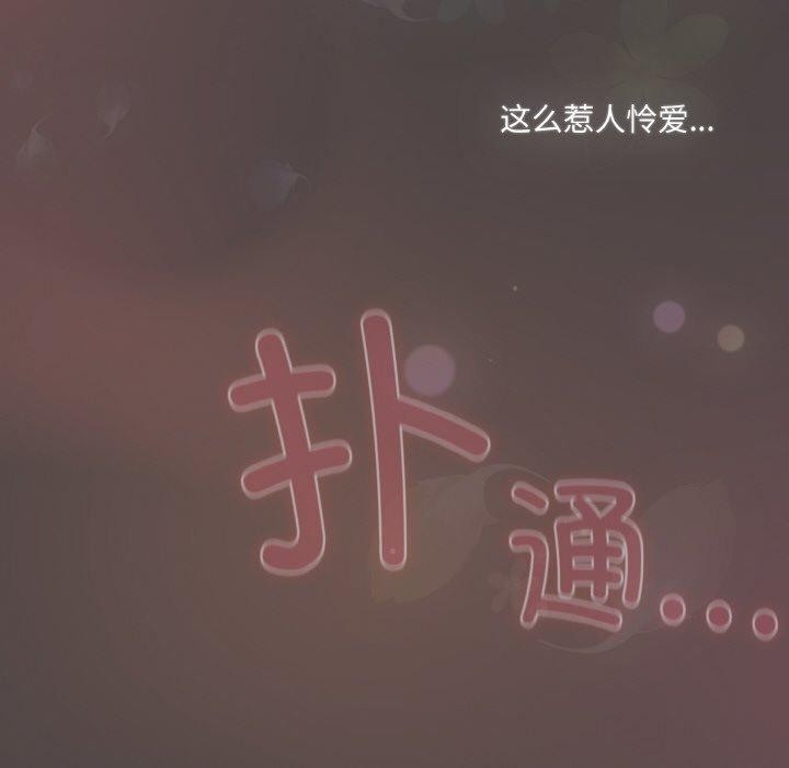 [韩国漫画] 喵来的恋爱 剧情,女学生#[209P]-104