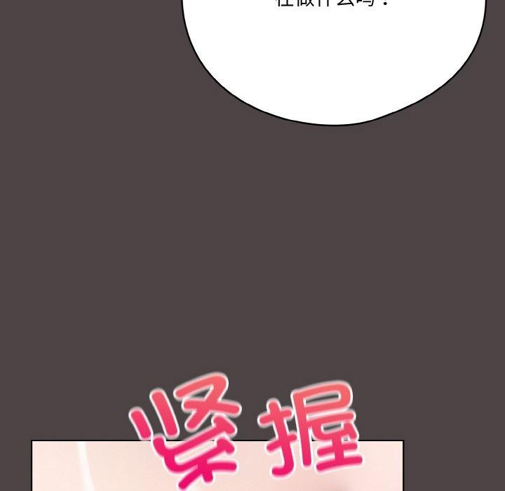 [韩国漫画] 喵来的恋爱 剧情,女学生#[209P]-122