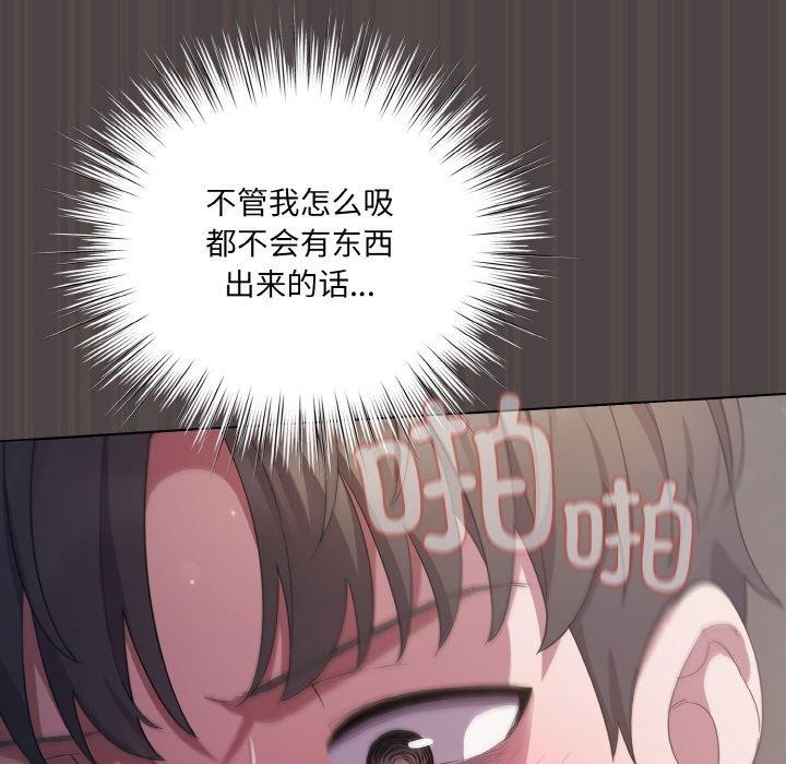 [韩国漫画] 喵来的恋爱 剧情,女学生#[209P]-163