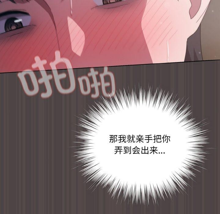 [韩国漫画] 喵来的恋爱 剧情,女学生#[209P]-164
