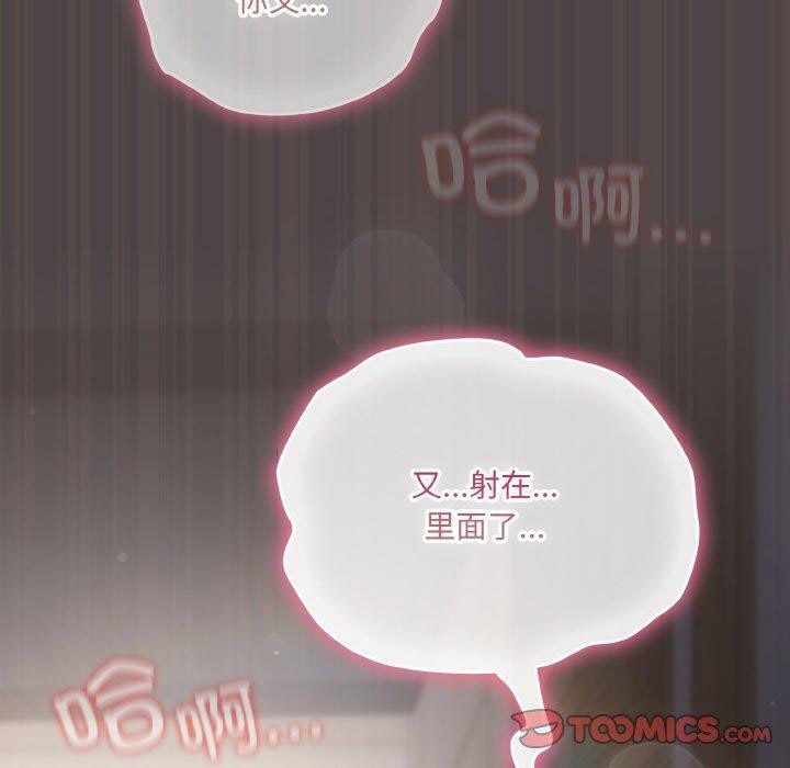 [韩国漫画] 喵来的恋爱 剧情,女学生#[209P]-196