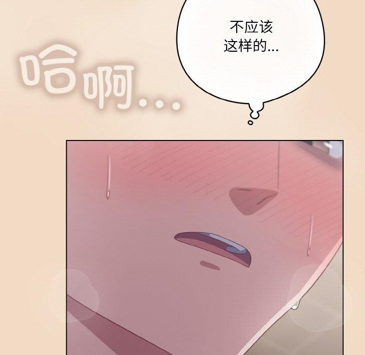 [韩国漫画] 喵来的恋爱 剧情,女学生#[209P]-23