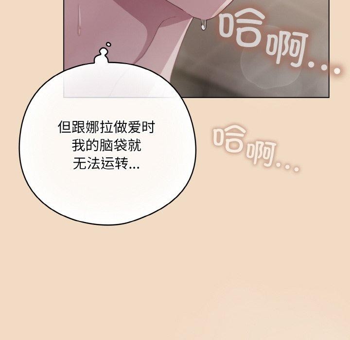 [韩国漫画] 喵来的恋爱 剧情,女学生#[209P]-24