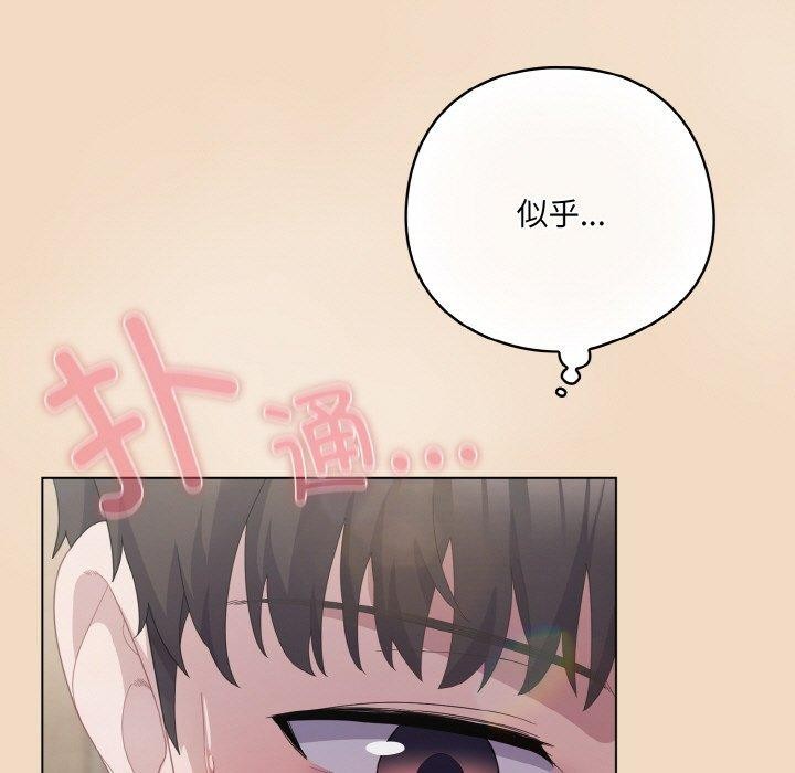 [韩国漫画] 喵来的恋爱 剧情,女学生#[209P]-25