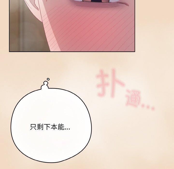 [韩国漫画] 喵来的恋爱 剧情,女学生#[209P]-26