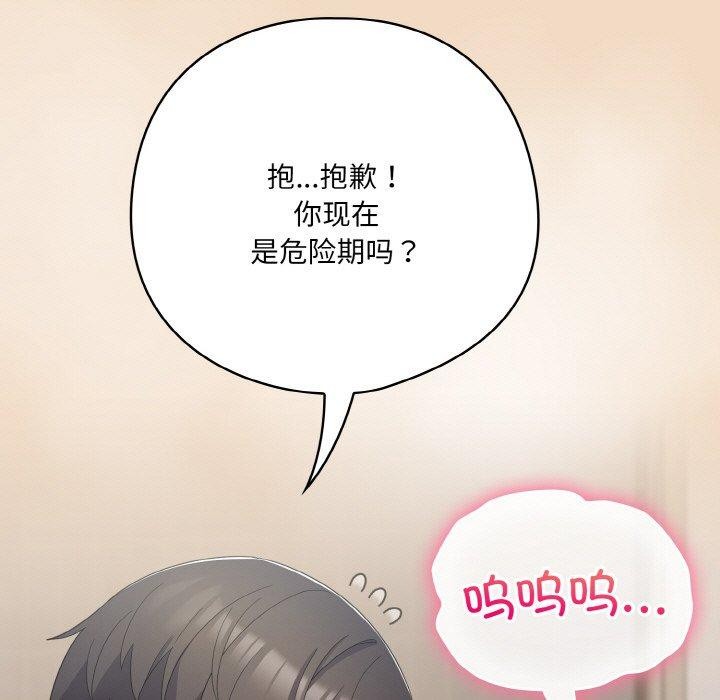[韩国漫画] 喵来的恋爱 剧情,女学生#[209P]-37