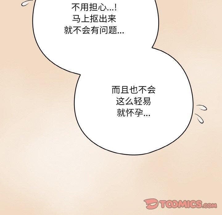 [韩国漫画] 喵来的恋爱 剧情,女学生#[209P]-40