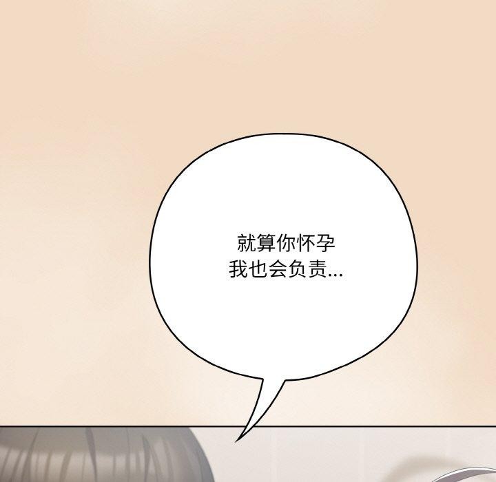 [韩国漫画] 喵来的恋爱 剧情,女学生#[209P]-41