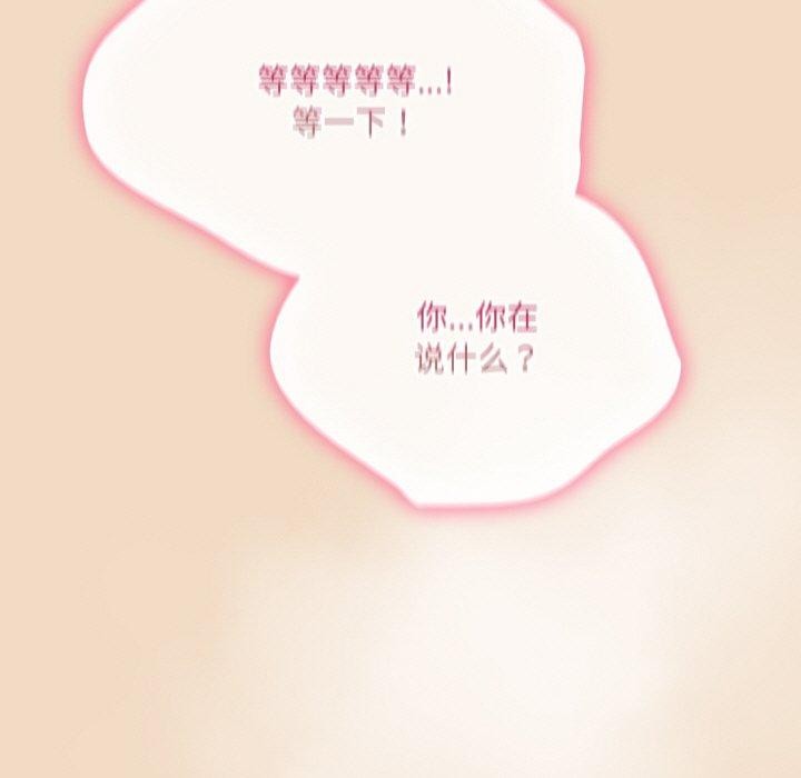 [韩国漫画] 喵来的恋爱 剧情,女学生#[209P]-43