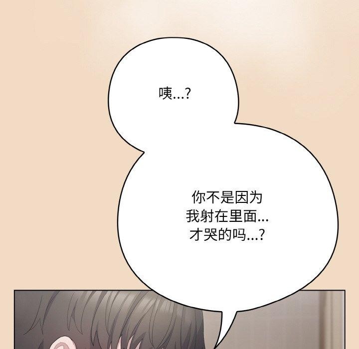 [韩国漫画] 喵来的恋爱 剧情,女学生#[209P]-44