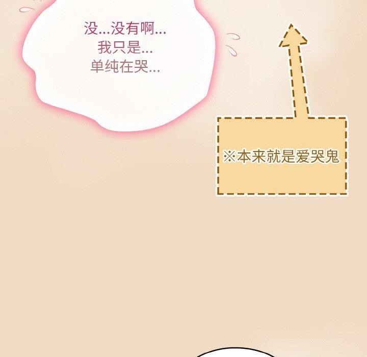 [韩国漫画] 喵来的恋爱 剧情,女学生#[209P]-46