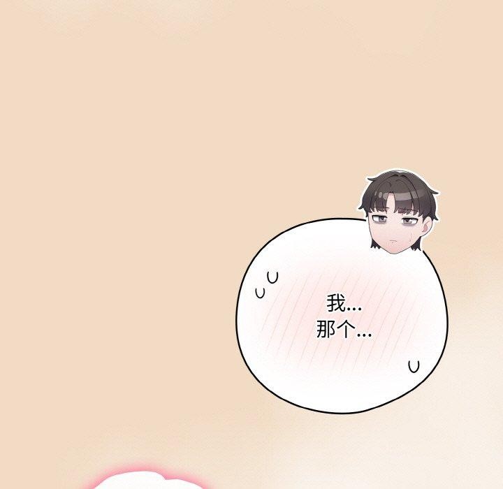 [韩国漫画] 喵来的恋爱 剧情,女学生#[209P]-49