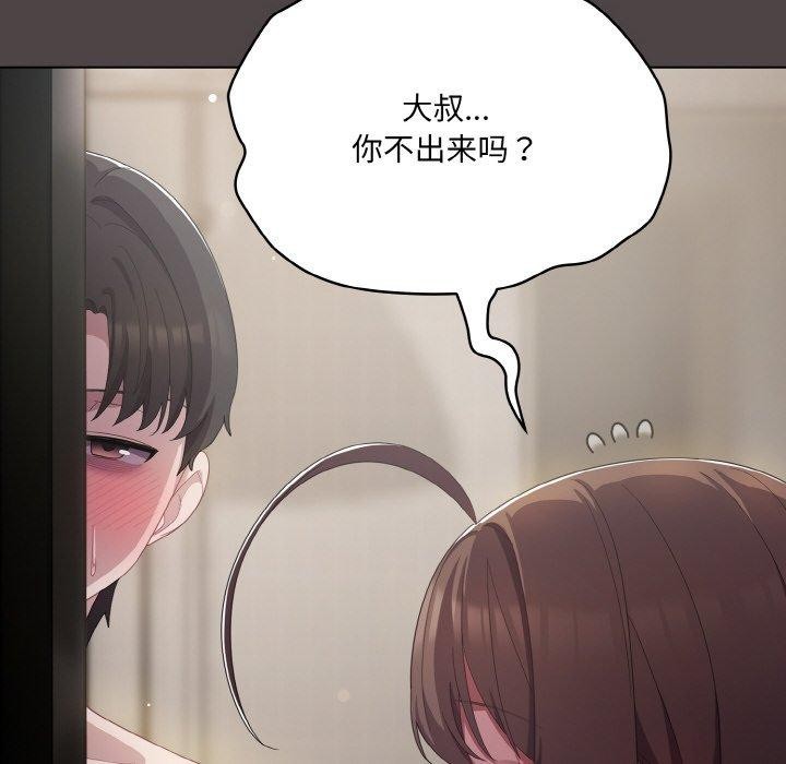 [韩国漫画] 喵来的恋爱 剧情,女学生#[209P]-72