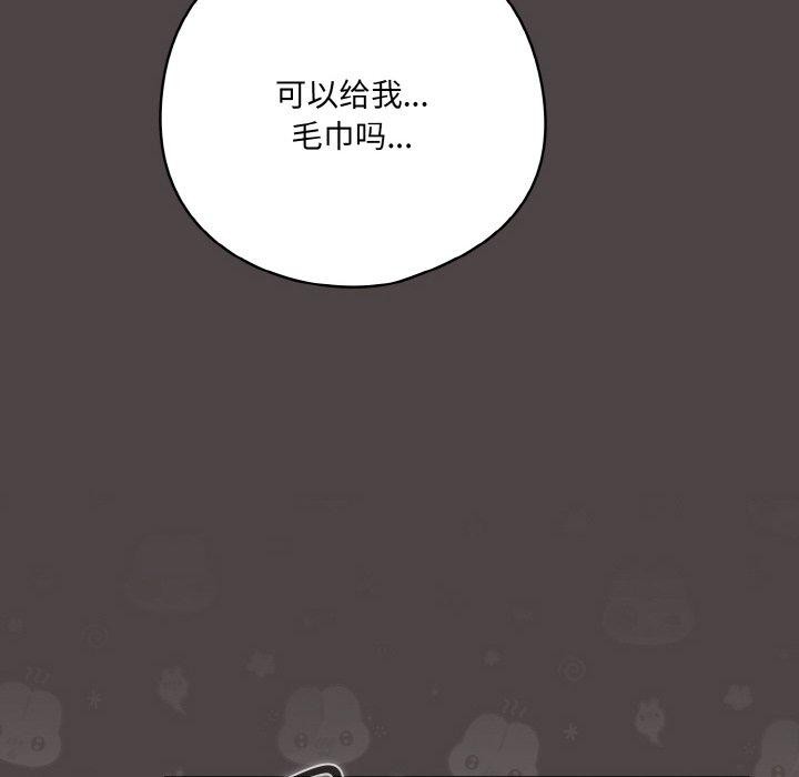 [韩国漫画] 喵来的恋爱 剧情,女学生#[209P]-74
