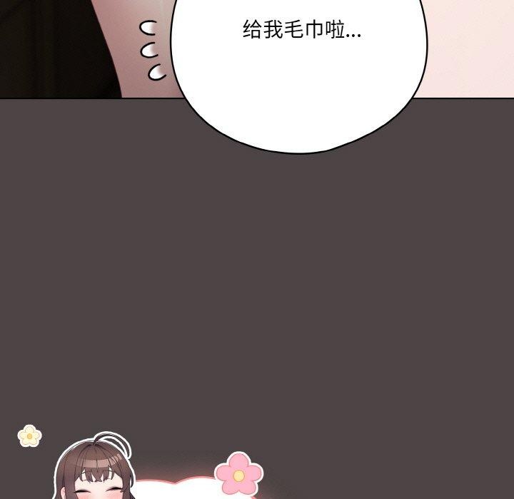 [韩国漫画] 喵来的恋爱 剧情,女学生#[209P]-79