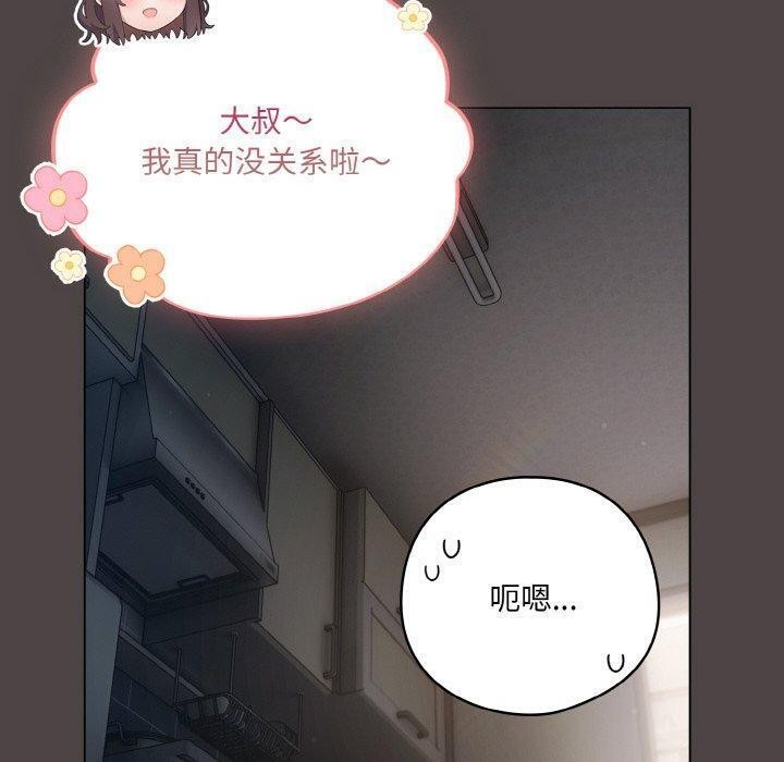 [韩国漫画] 喵来的恋爱 剧情,女学生#[209P]-80