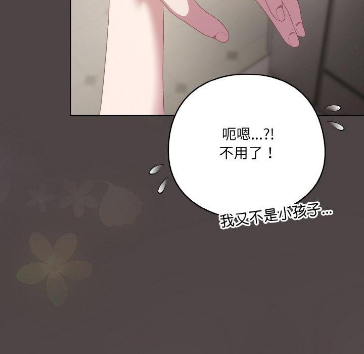 [韩国漫画] 喵来的恋爱 剧情,女学生#[209P]-83
