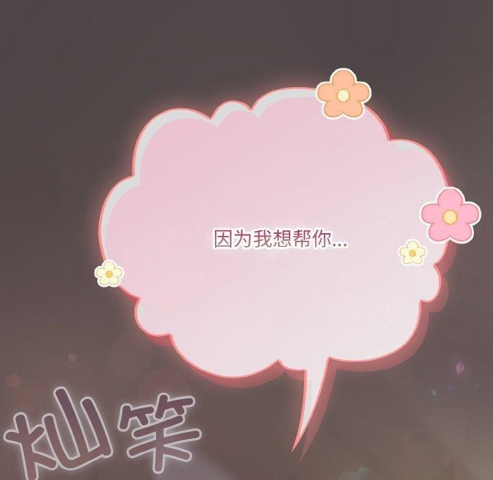 [韩国漫画] 喵来的恋爱 剧情,女学生#[209P]-84