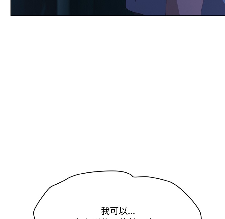 [韩国漫画] 喵来的恋爱 剧情,女学生#[217P]-101