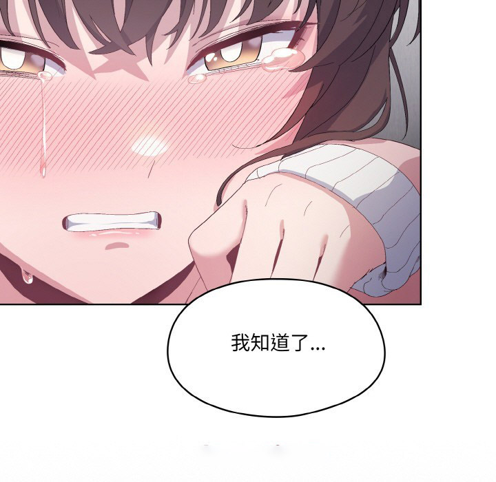 [韩国漫画] 喵来的恋爱 剧情,女学生#[217P]-105