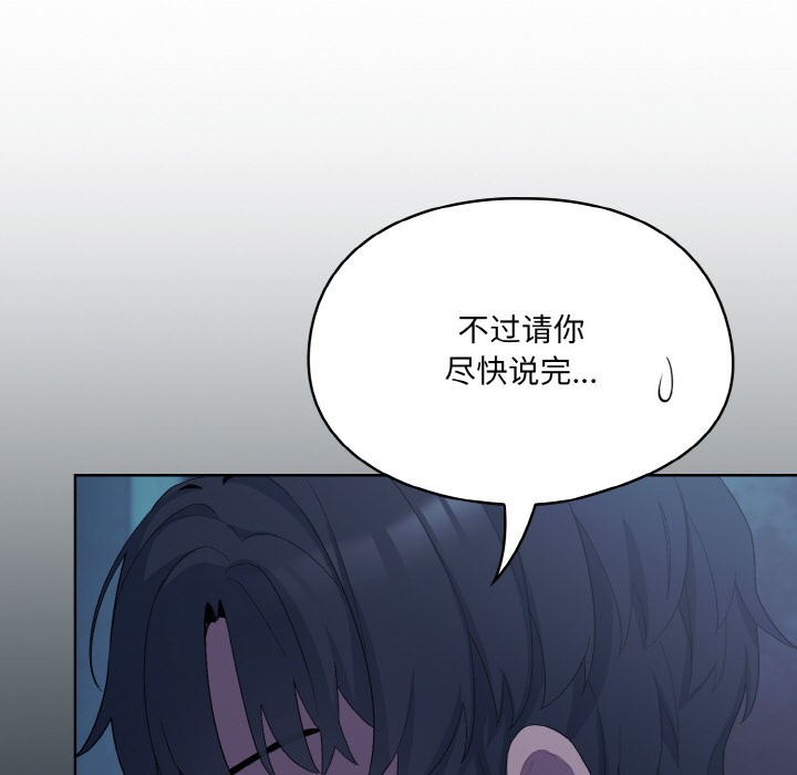 [韩国漫画] 喵来的恋爱 剧情,女学生#[217P]-106
