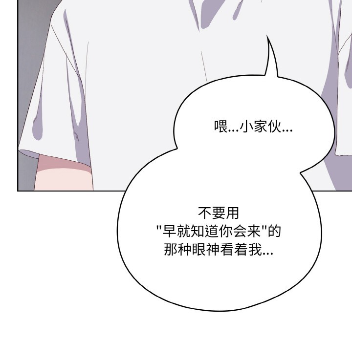[韩国漫画] 喵来的恋爱 剧情,女学生#[217P]-118