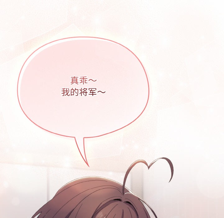 [韩国漫画] 喵来的恋爱 剧情,女学生#[217P]-121