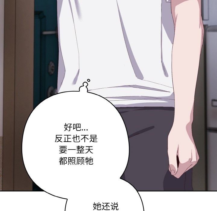 [韩国漫画] 喵来的恋爱 剧情,女学生#[217P]-128