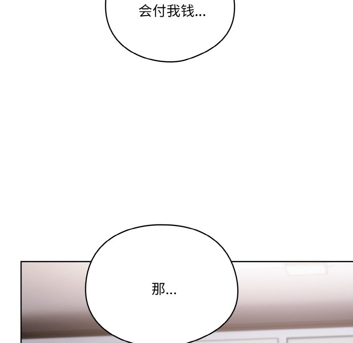 [韩国漫画] 喵来的恋爱 剧情,女学生#[217P]-129